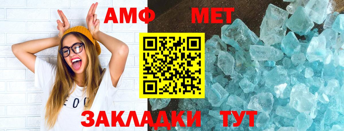 АМФ  Вход с VPN  АМФЕТАМИН  Новочебоксарск  mega зеркало  АМФ Розовый 