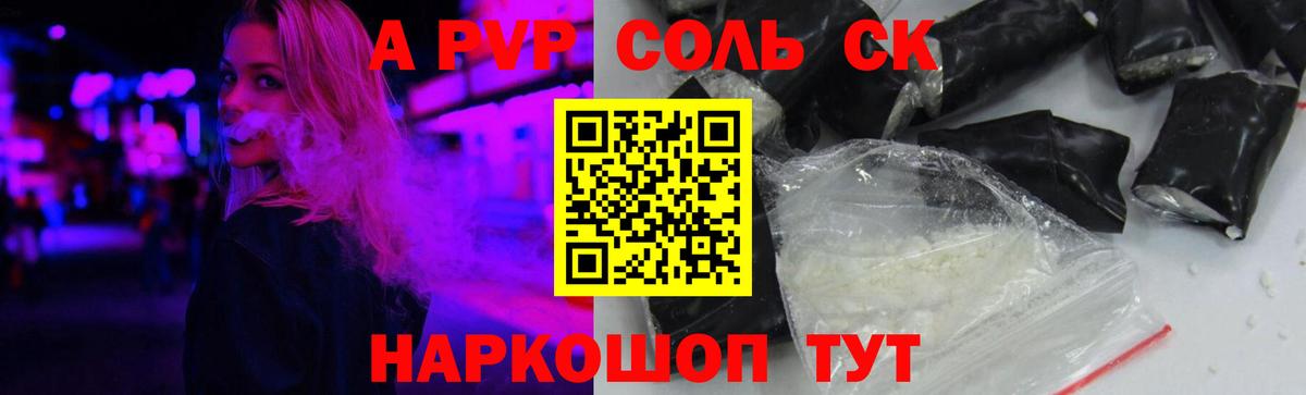 Новочебоксарск  Alfa_PVP СК КРИС  как найти закладки  Вход с VPN  Alfa_PVP мука  A-PVP мука 