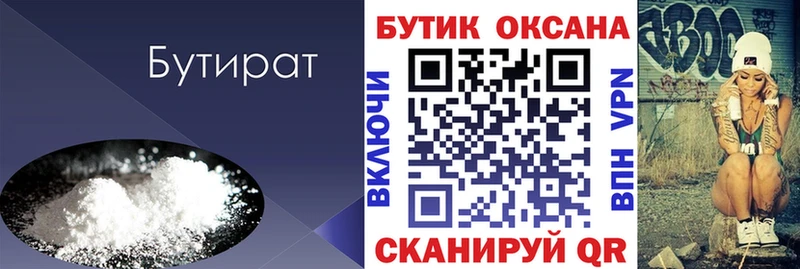 БУТИРАТ оксибутират  гидра зеркало  Новочебоксарск 