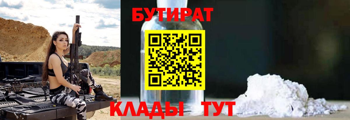 Бутират оксана Новочебоксарск