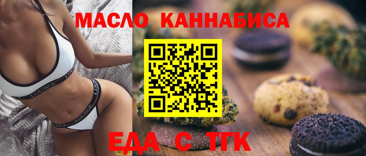 Новочебоксарск  Еда ТГК марихуана  Вход с VPN 