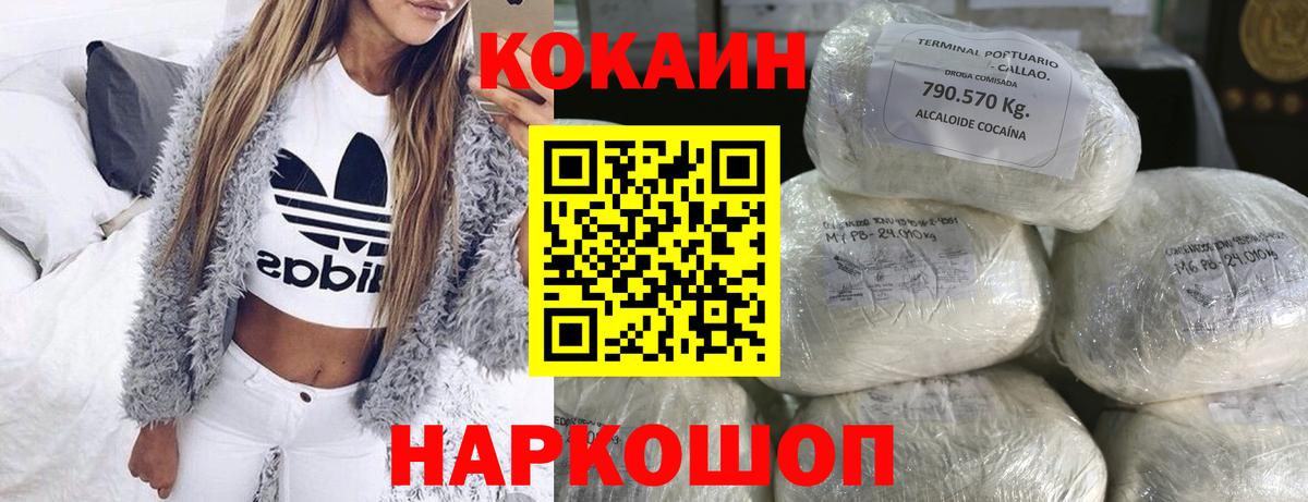 Кокаин 99% Новочебоксарск