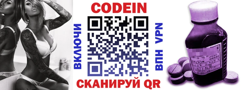 Codein Purple Drank  Новочебоксарск 