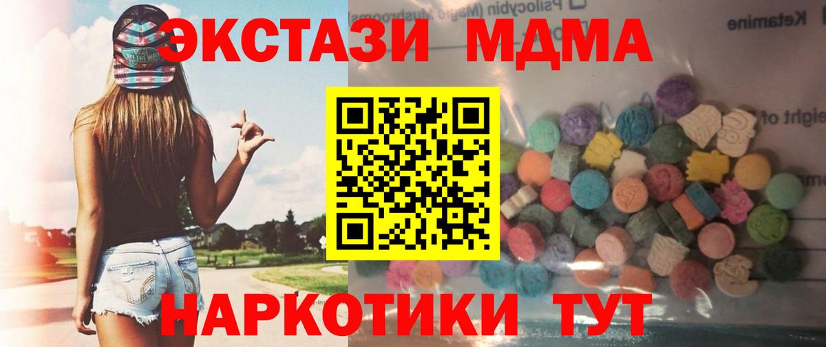 Ecstasy 250 мг Новочебоксарск