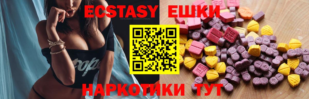 ЭКСТАЗИ бентли  Вход с VPN  ЭКСТАЗИ  Ecstasy 300 mg  Новочебоксарск 