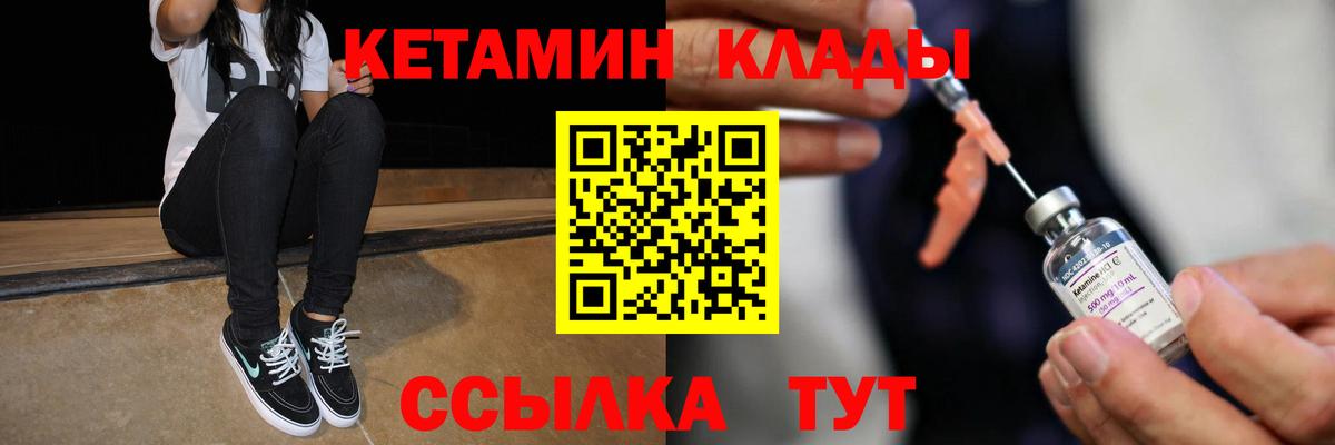 КЕТАМИН VHQ  Вход с VPN  ссылка на мегу ссылки  Кетамин VHQ  Новочебоксарск 