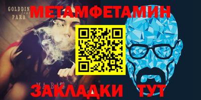 метамфетамин Гай