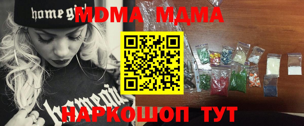 MDMA Molly  MDMA Molly  Вход с VPN  Новочебоксарск 