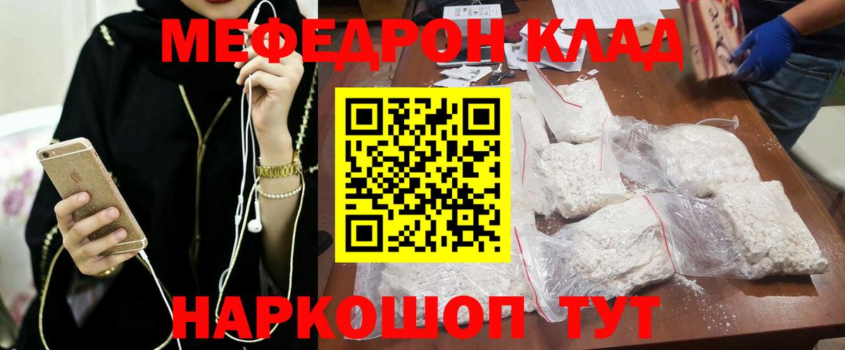 Меф  МЕФ VHQ  Вход с VPN  Мефедрон mephedrone  Новочебоксарск 