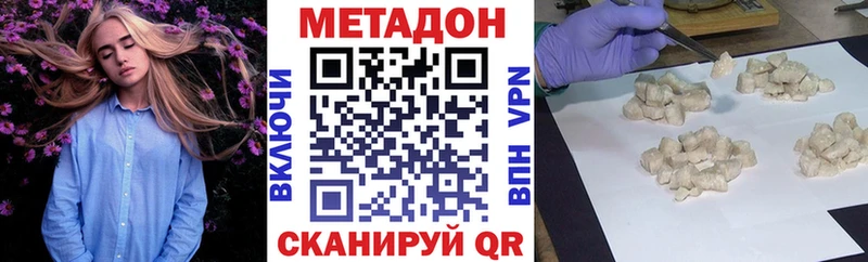 ссылка на мегу зеркало Новочебоксарск МЕТАДОН methadone