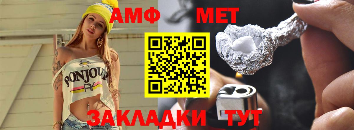 Первитин пудра Новочебоксарск