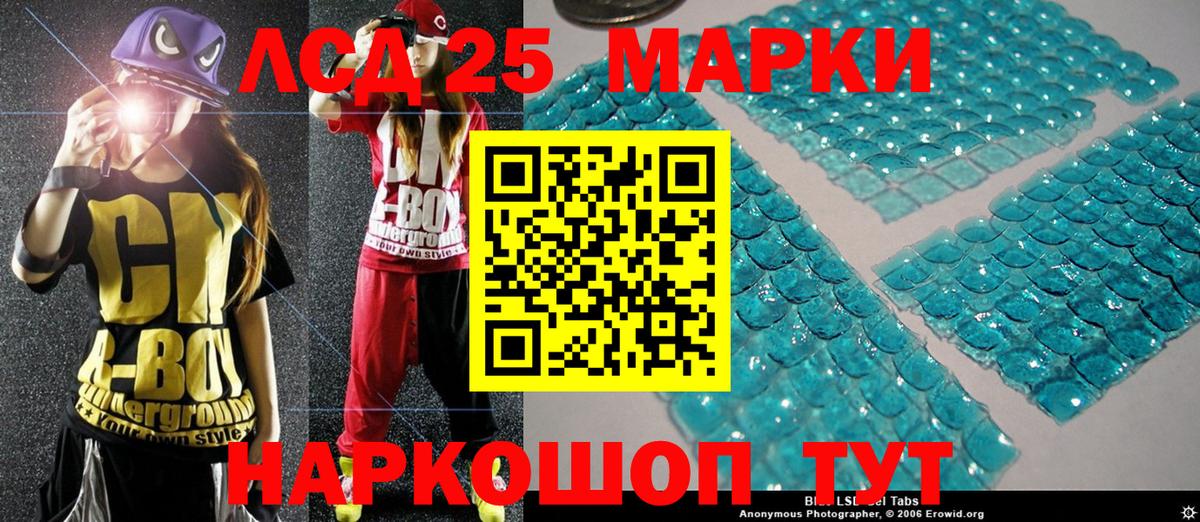 Новочебоксарск  Марки 25I-NBOMe 1,5мг  Вход с VPN 