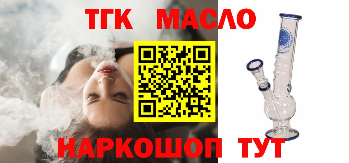 ТГК Wax  ТГК Wax  Новочебоксарск  Вход с VPN 