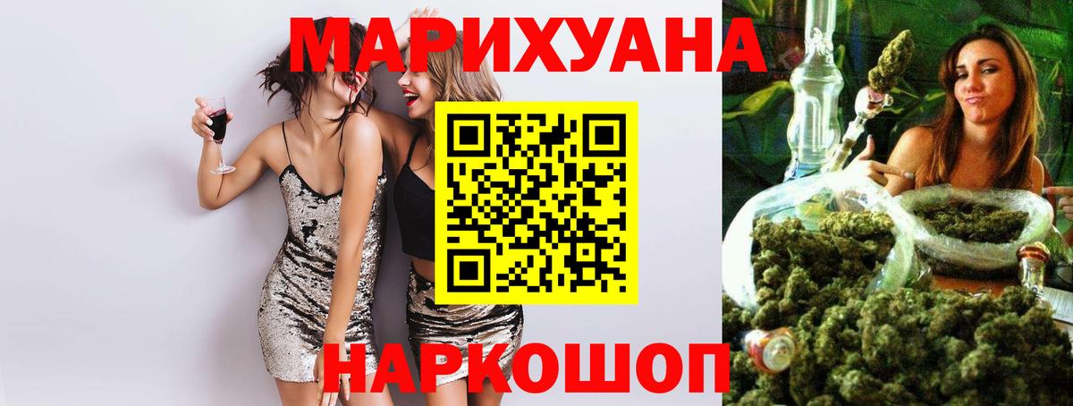 МАРИХУАНА марихуана Новочебоксарск